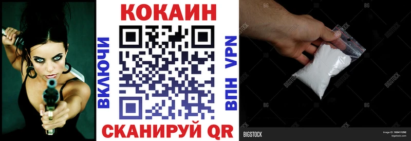 Кокаин VHQ  Купить  Венёв 
