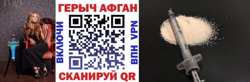 Купить где  Венёв  ГЕРОИН Афган 