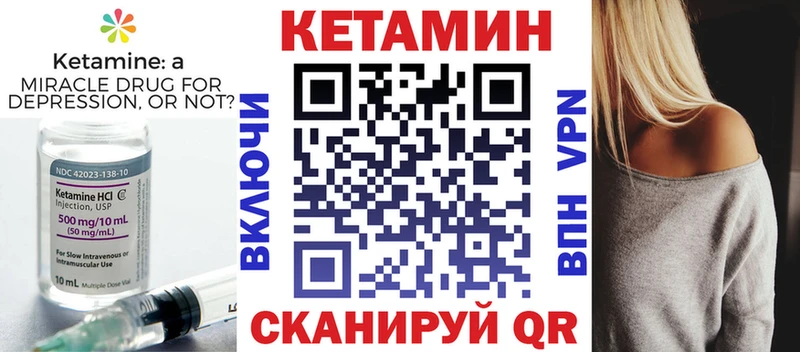Кетамин VHQ  Купить закладки  Венёв 