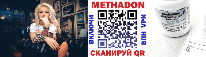 Купить где  Венёв  МЕТАДОН кристалл 